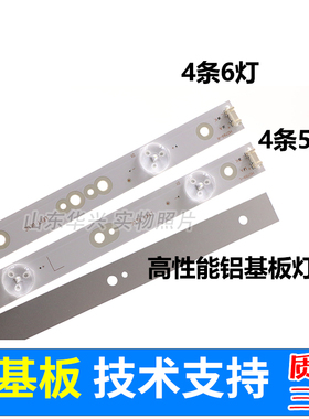 创维55E5灯条酷开KX55灯条 SK55L71A-V01 7750-655000-R370 灯条