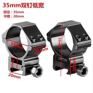 瞄夹具20mm导轨夹40/35/30mm管径超低管夹倍镜支架激光手电夹瞄具