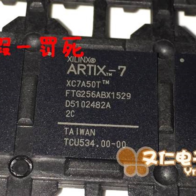 XC7A50T2FTG256C现货--2FTG256I-XC7A50TXC7A50T