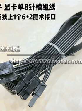先马电源模组线 刺客630M 830 930全模组 神500M 7V00M显卡CPU