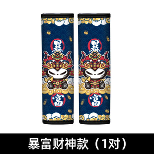 拽猫汽车用品国潮安全带套加长皮质护肩套车内饰品汽车内饰潮用品