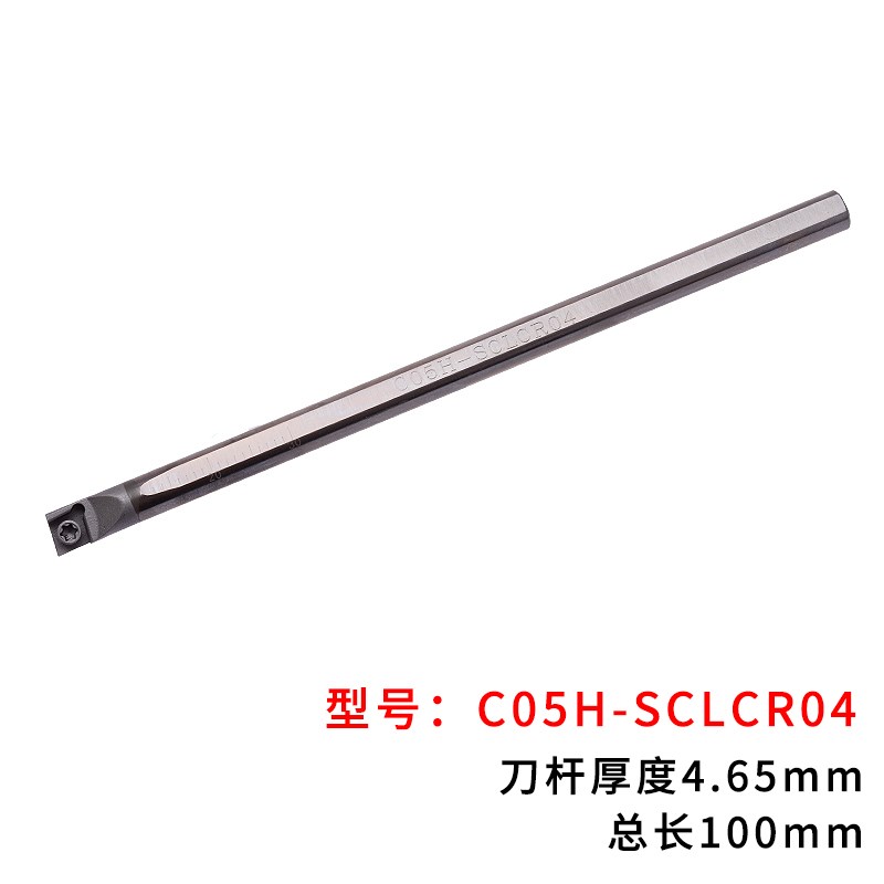 抗震钨钢内孔刀杆C04H/05H/06J STUBR06 SWUBR06 SCLCSR03 SCLCR0