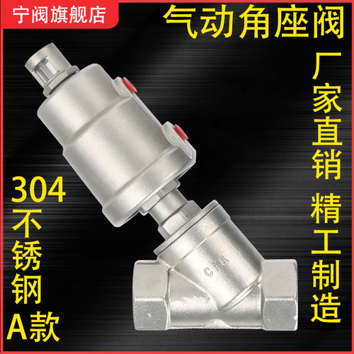 304不锈钢气动角座阀Y型高温蒸汽自动气控阀DN15 20 25 32 40 50