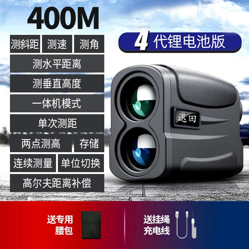 激光测距仪望远镜1000米户外高精度电子尺红外线室外距离测量仪