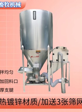 家用立式无尘自吸饲料机搅拌机粉碎机一体机养殖场玉米搅拌打料机