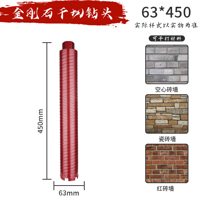 63开孔器 干打快速刃钻开孔器 干湿两用混凝土钻孔钻孔机钻孔器