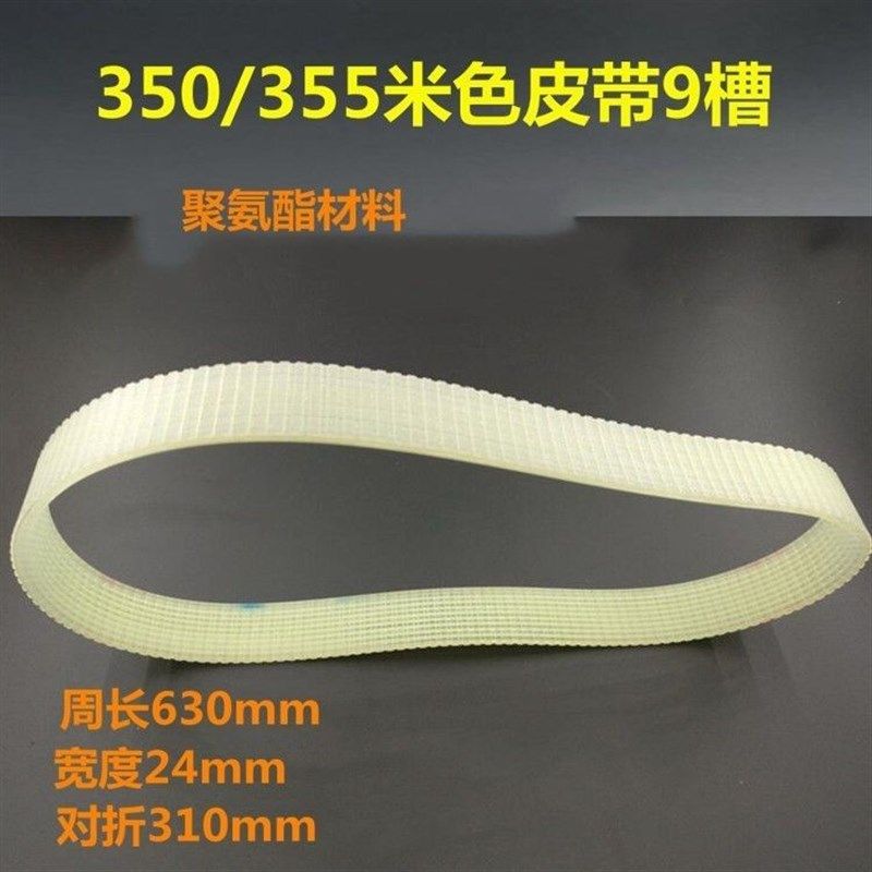 255锯铝机皮带10寸12寸铝材切割机皮带355钢材机皮带式橡胶传动带,工业油品/胶粘/化学/实验室用品,实验室漏斗,淘宝优惠券,粉丝福利购,淘宝优惠卷