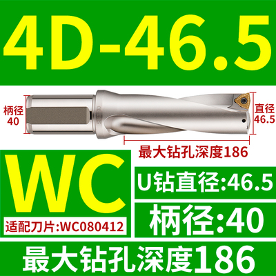 4du钻刀杆暴力钻u转钻头SP平底深孔车床用数控喷水快速4倍wcu钻头