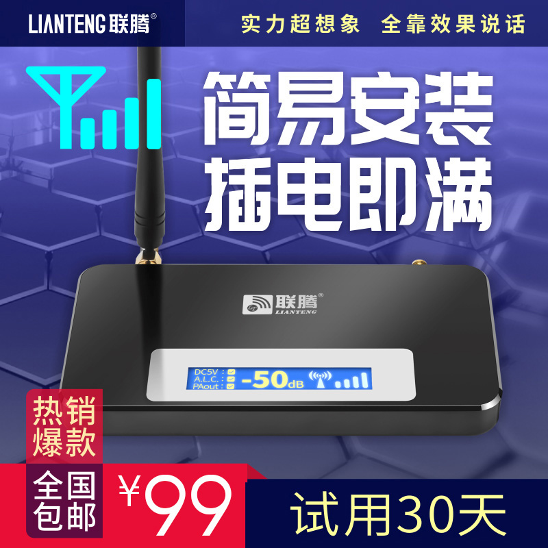 手机信号增强接收器加强器扩大放大器移动联通通话4G三网合一家用
