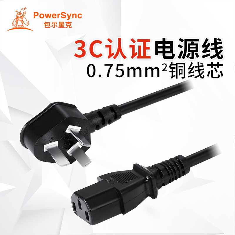包星克三插电源线尔纯铜电机脑主显示品器字尾三孔