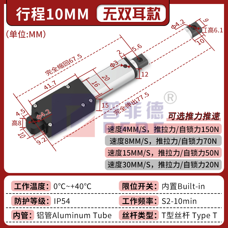 微型电动推杆伸缩杆遥控小型直流推拉往复电机缸大推力迷你升降器