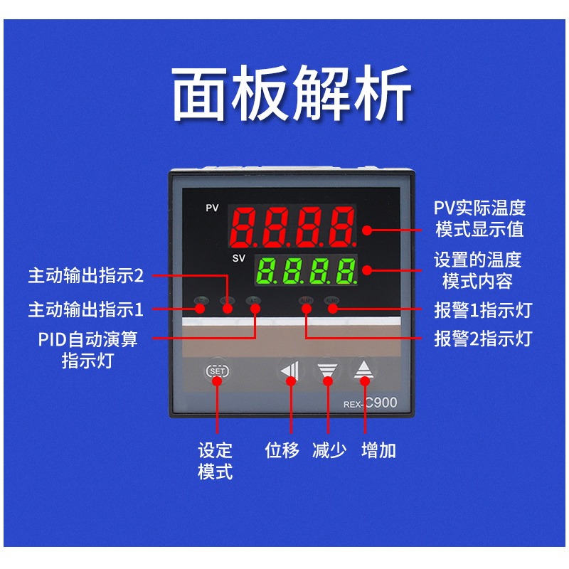 温控器REX-C100-400-C700-C900 数显智能温控仪 温度控制器