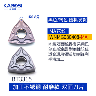 数控刀片WNMG080404/8MA/MS不锈钢外圆内孔桃形车刀片刀粒刀头