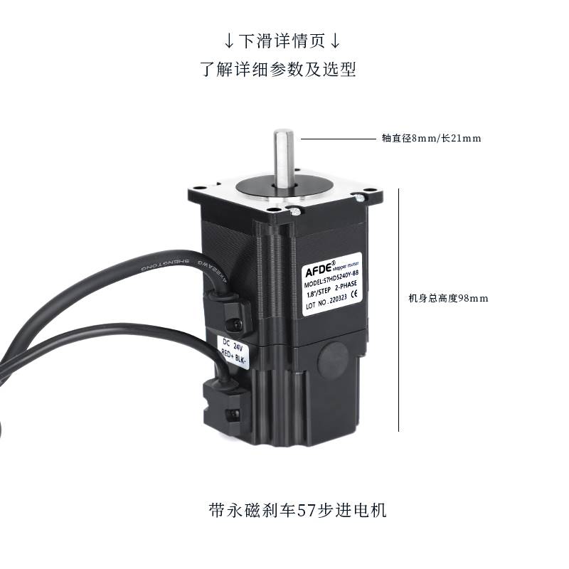 1.8度二相57步进电机双出轴57电机带刹车抱闸步进马达57电机 现货