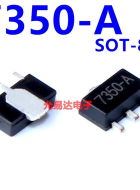 贴片73b50A-1 HT7350A-1 SOT-89 三端稳压管 SOT-89【10只3元】