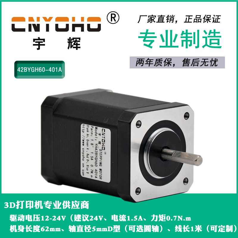 42步进电机42BYGH60-4101A.两相步直进电V机24加长大力矩厂家销