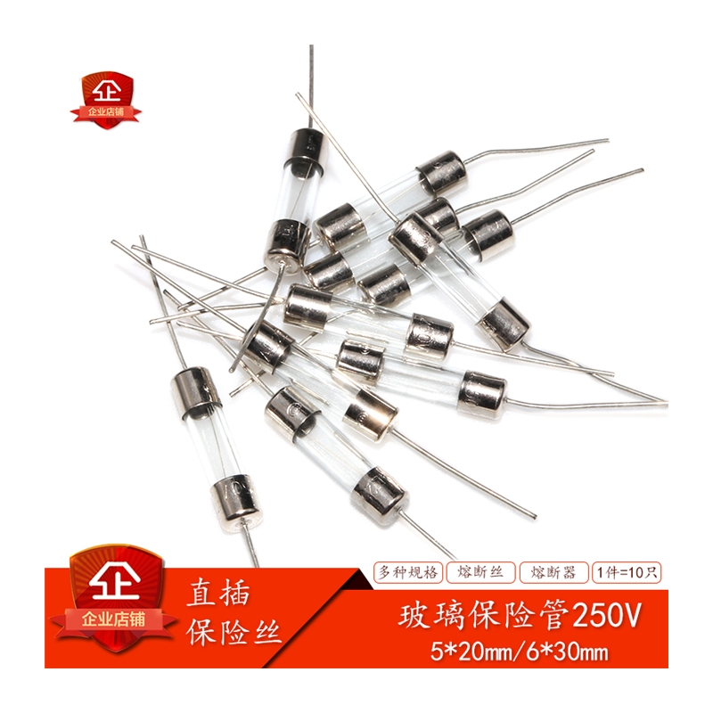 电磁炉玻璃保险管丝 5*20MM 10A 15A250V 12A 12 5A 6*30 带引脚