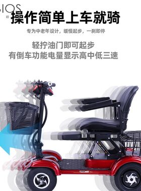 维克出口老年代步车四轮电动车成人代步车残疾人可折叠四轮单驱车