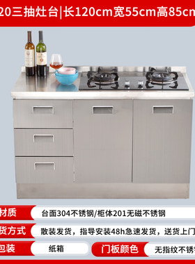 304整体全不锈白钢厨房橱柜简易灶台一体储物收纳碗柜家用小户型