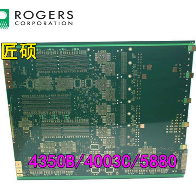 RO1200™ 层压板 PCB打样 电路板制作 加急 印刷线路板