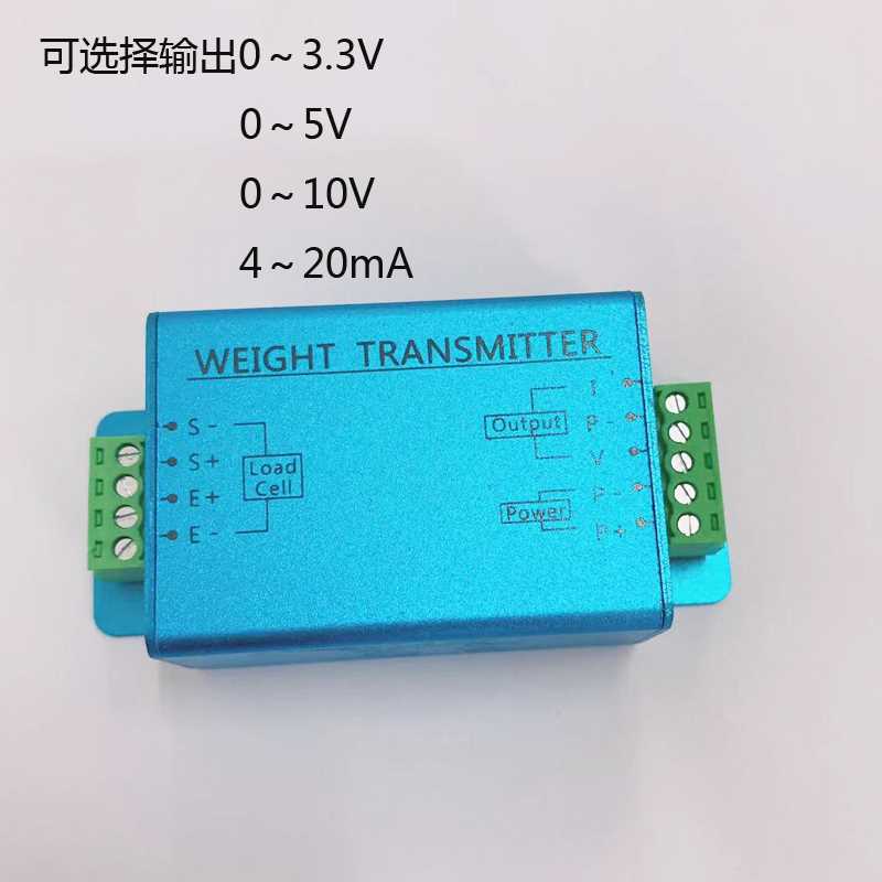 厂家直销抗干0扰精密型称重V传感器信 号放大变送器-5V 0-104-20m