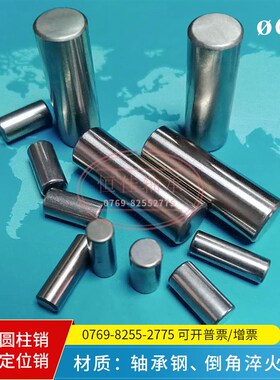 平头圆柱销滚针轴承钢6MM*6 8 10 12 15 20 2530钉销加硬淬火肖子