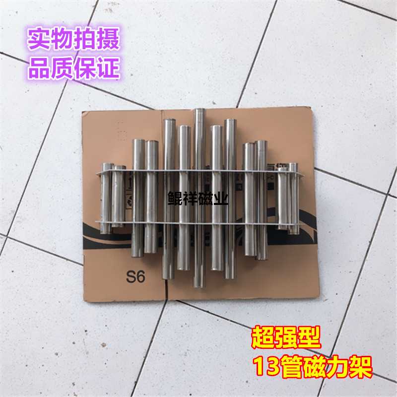 注塑机力料斗专用磁/过滤器7节超强磁除铁器磁架性3/5/7/911/13管