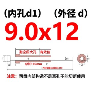 司筒推管国产skd61顶针模具顶管套管空心顶杆非标丝筒针内孔9mm