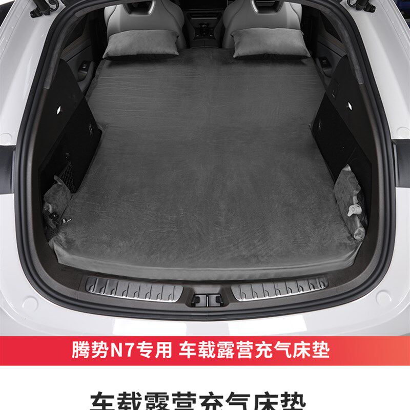腾势N7充气牀垫汽车睡垫车载充气牀後备箱睡觉神器自驾游气垫牀