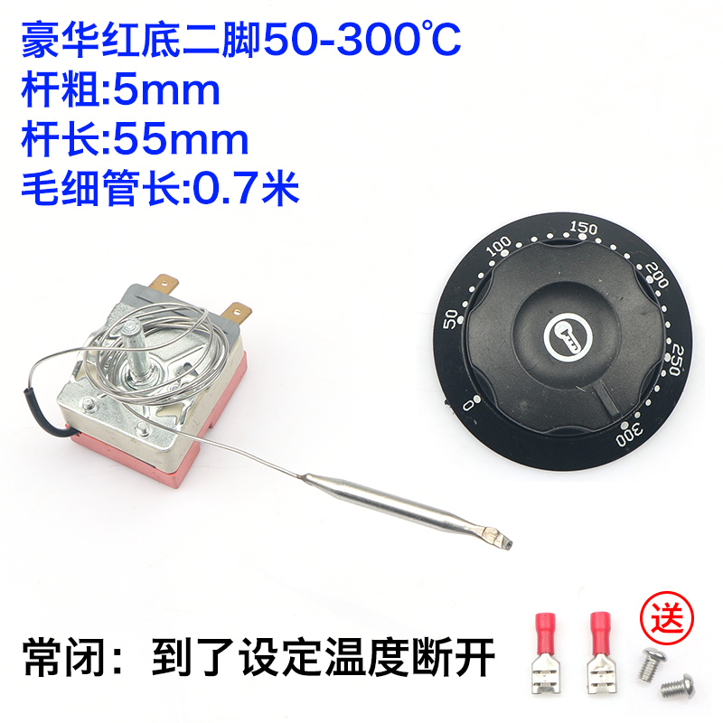 30-110度50-300机械温控开关开水器电烤箱旋钮油炸炉电锅温控可调