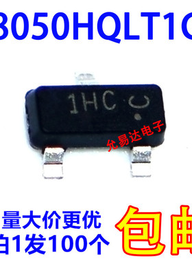 L8050HQLT1G SOT-23 电流1.5A代用SS8050 丝印T1HC  LRC原装