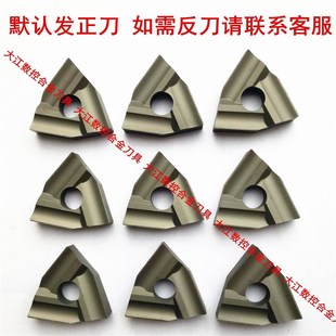 普车桃型开粗机夹合金车刀刀片刀头T31605F T31905F YT5YT15YW2