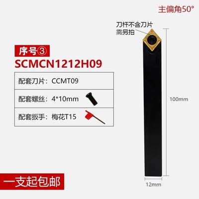 数控刀杆50度外圆车刀杆SCMCN1616H/2020K09菱形车刀车床刀具