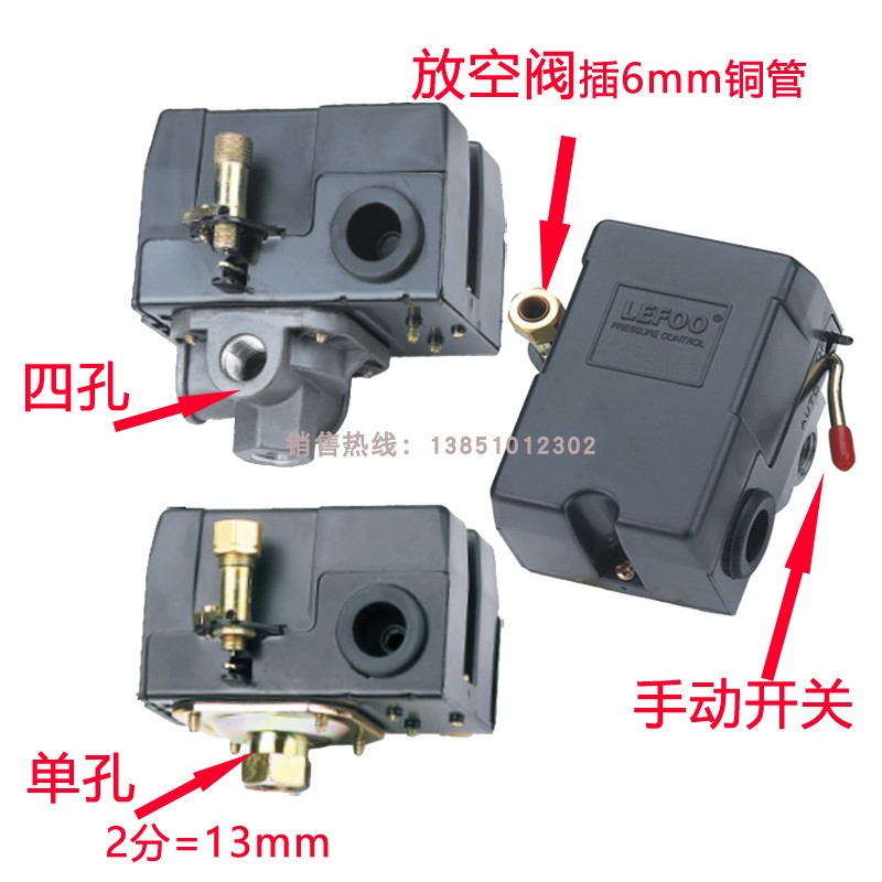 LEFOO空压机压力开关LF10力夫气压开关气泵压力控制器继电器三相