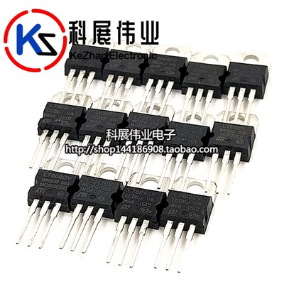 常用三极管包 L7805-L7824系列/L79系列/LM317T三端稳压包 共13种