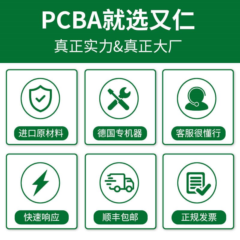 pcb板制作打样 电路板设计抄板 smt贴片加工焊接