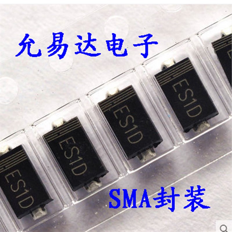 快恢复二极管ES1D SMA 贴片SF14 200V/1A【1R00只4元】26元/K