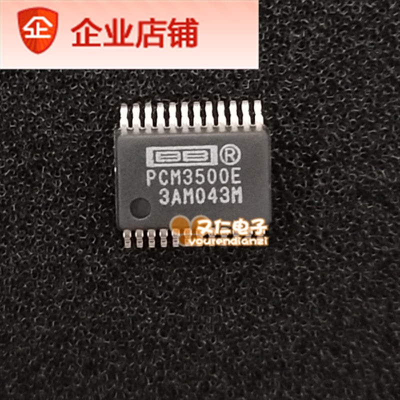 PCM3500E原装现货  PCB抄板打样 生产 线路板SMT焊接