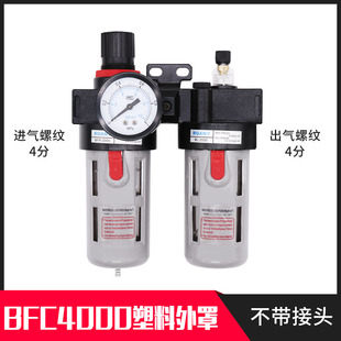 亚德客型油水分离器BFC2000/3000/4000 二联件 单联件BFR
