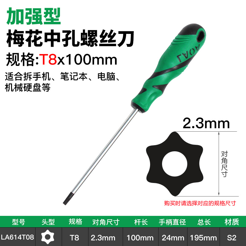 老A梅花螺丝刀T20T8T10T25T30星型带中孔米字内六角/花螺丝刀起子