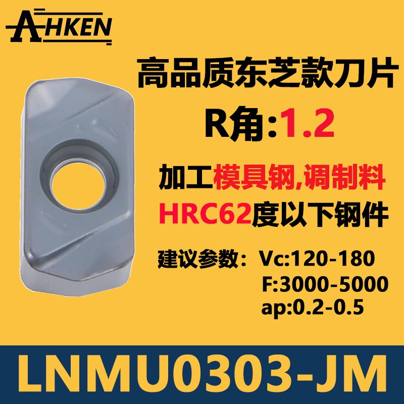 快进给铣刀杆不锈钢铣刀LNMU0303快进给铣V刀片快进给刀盘