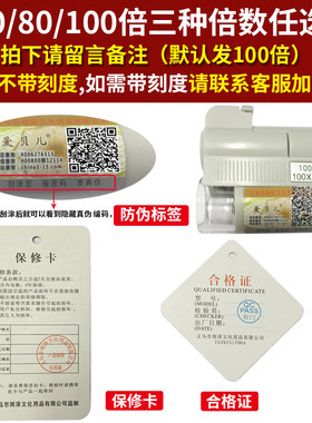爱贝儿 印刷网点放大镜100倍带灯光40倍80倍高倍珠宝鉴定显微镜