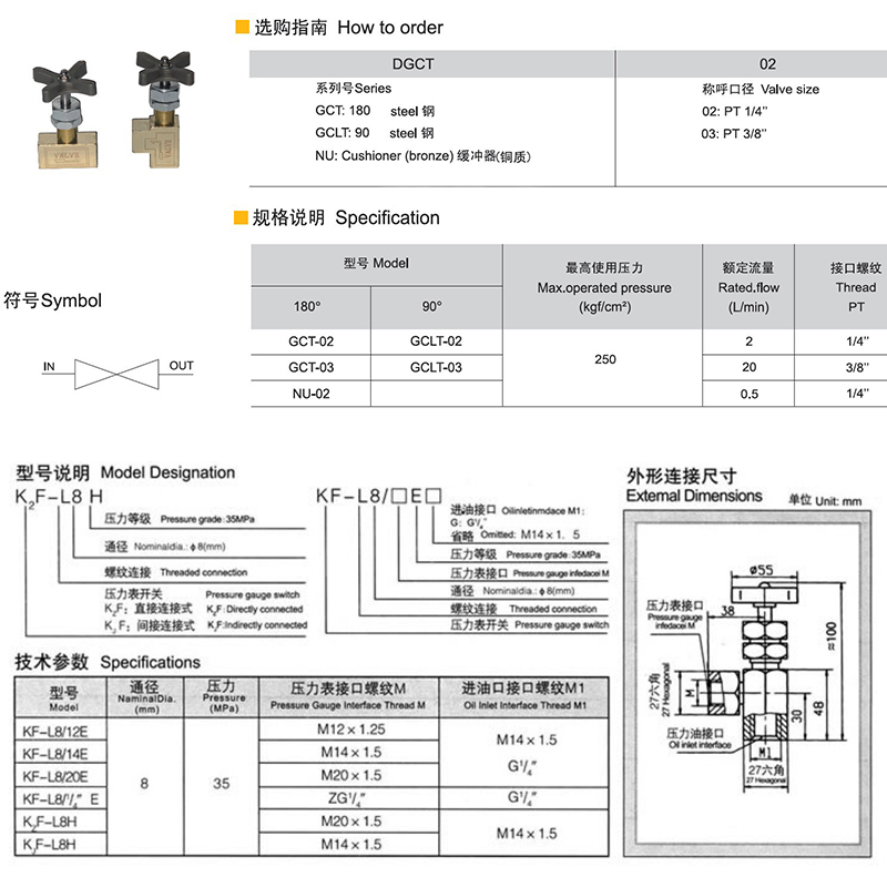 压力表开关GCLT-02/GCT油压液压压力表仪表调节阀门KF-L8/14E/20E