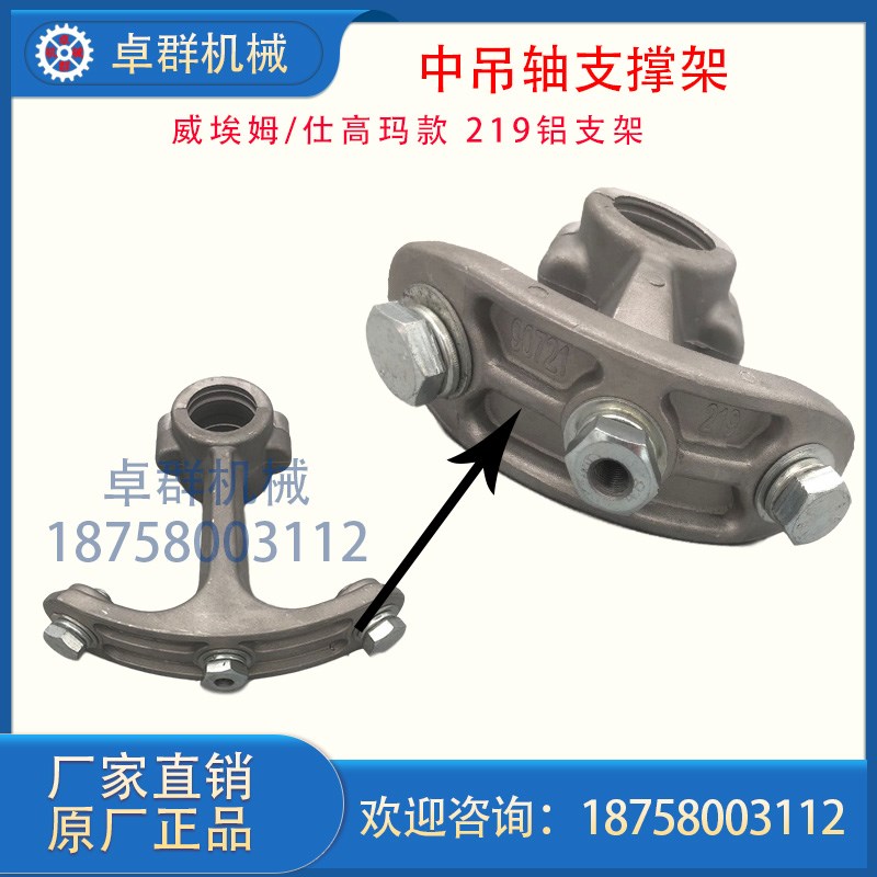 仕高玛威埃姆219/273/323中吊轴支撑架瓦盖吊轴承吊挂螺旋机配件