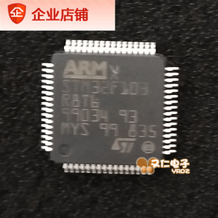STM32F103R8T6TR  PCB抄板打样 生产 线路板SMT焊接
