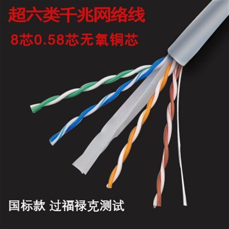 安普国标8芯超五5六6七7类线千兆双萤幕蔽POE监控CAT6A万兆网路线