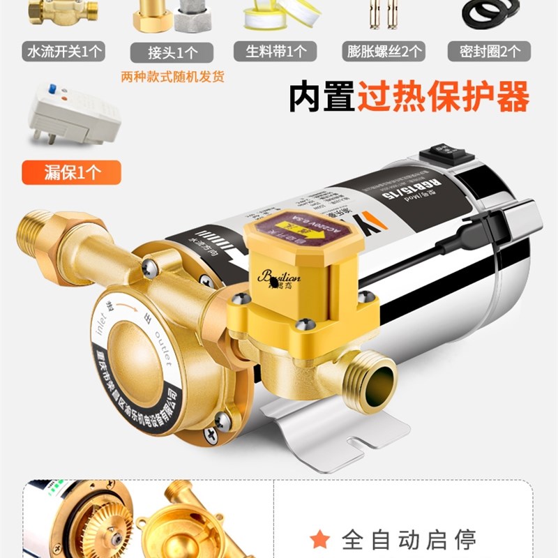 增压泵家用全自动静音自来水太阳能热水器小型水泵管道加压泵220V