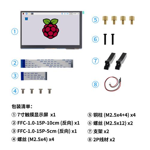 树莓派4.3寸5寸7寸电容触摸显示屏MIPI DSI接口IPS屏免驱 包邮CM4