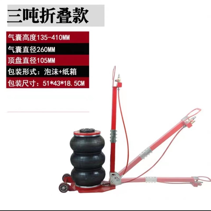 3吨5吨气囊千斤顶卧式汽车换机油气动换胎千斤顶气囊式修轮胎