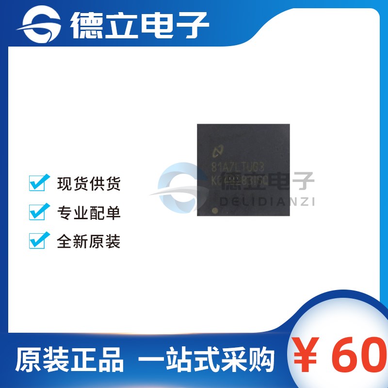 全新原装 LMK04828BISQE/NOPB 封装QFN-64 时钟发生器频率合成器